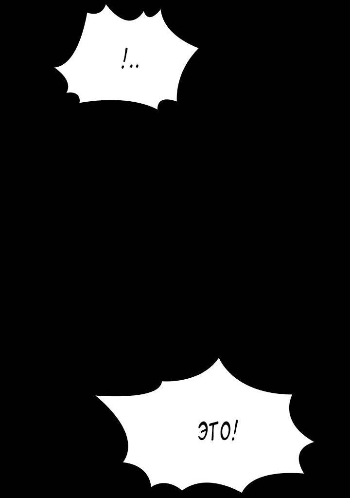 Манга Регас - Глава 30 Страница 47