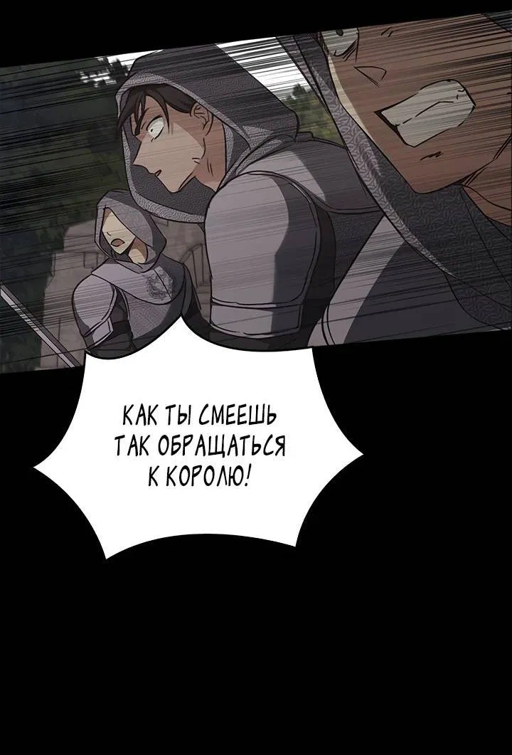 Манга Регас - Глава 30 Страница 48