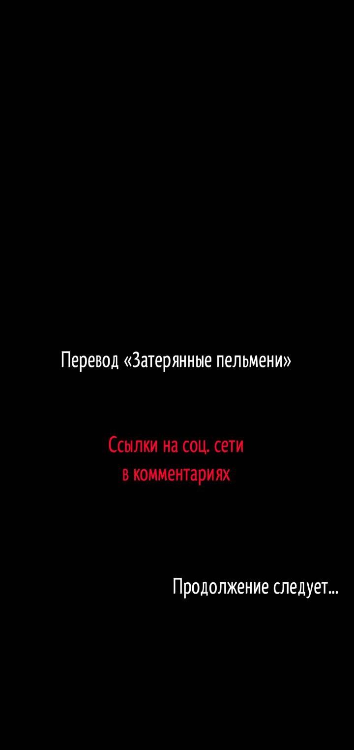 Манга Регас - Глава 30 Страница 82