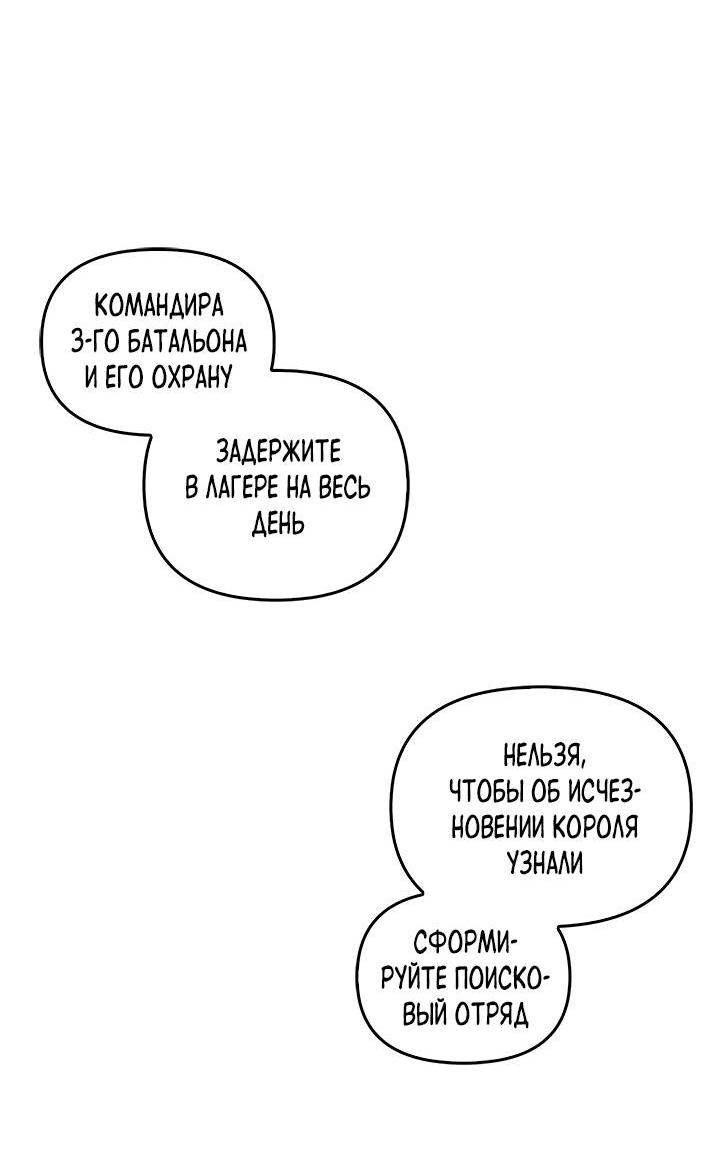 Манга Регас - Глава 30 Страница 29