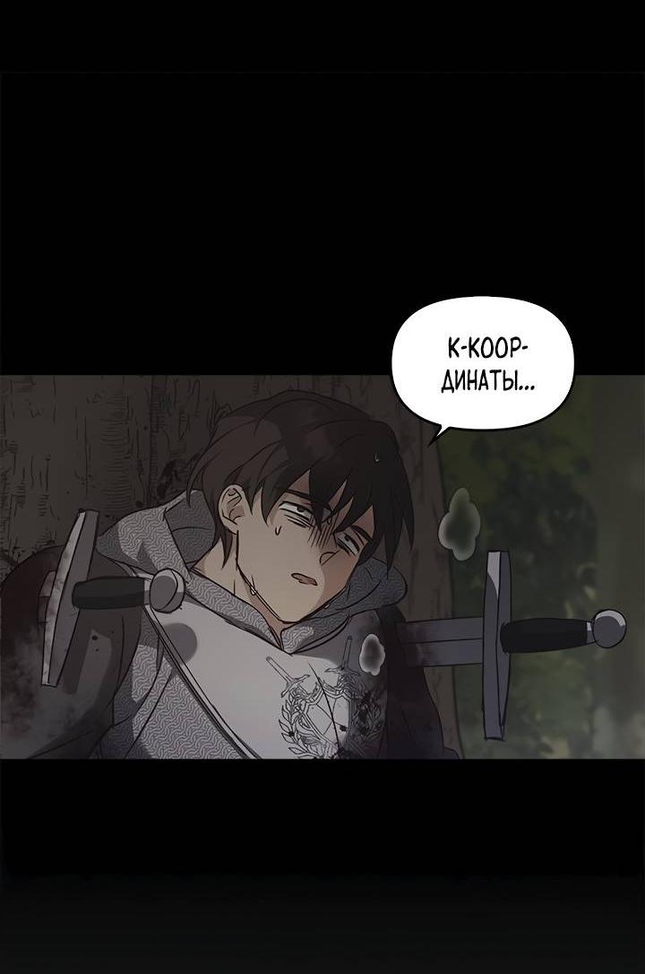 Манга Регас - Глава 30 Страница 68