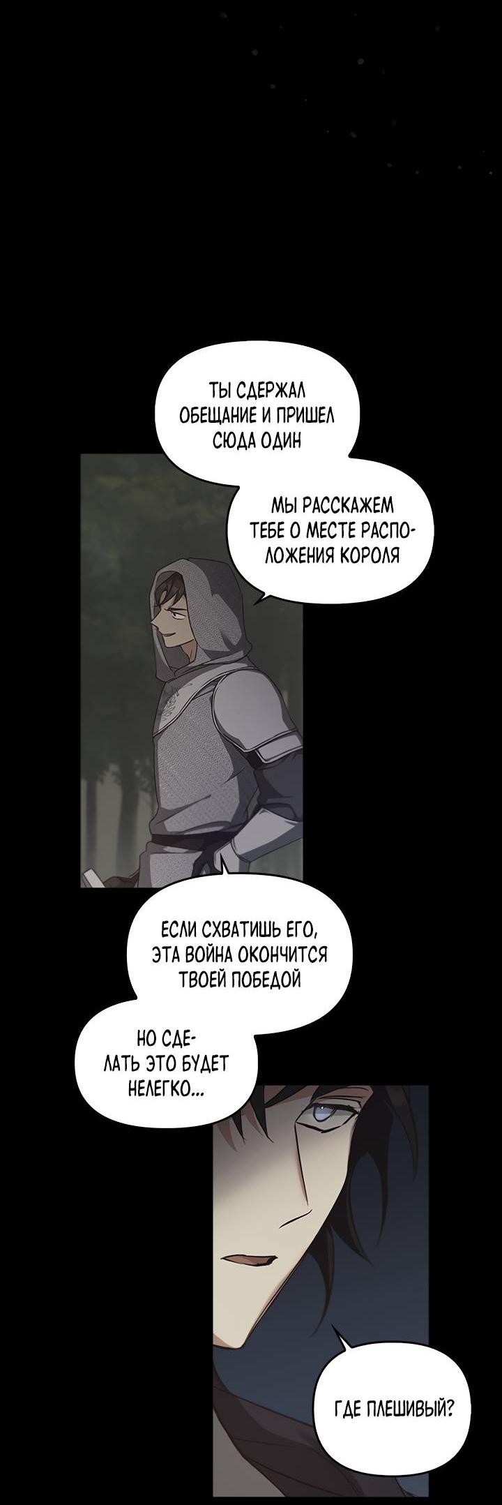 Манга Регас - Глава 30 Страница 46