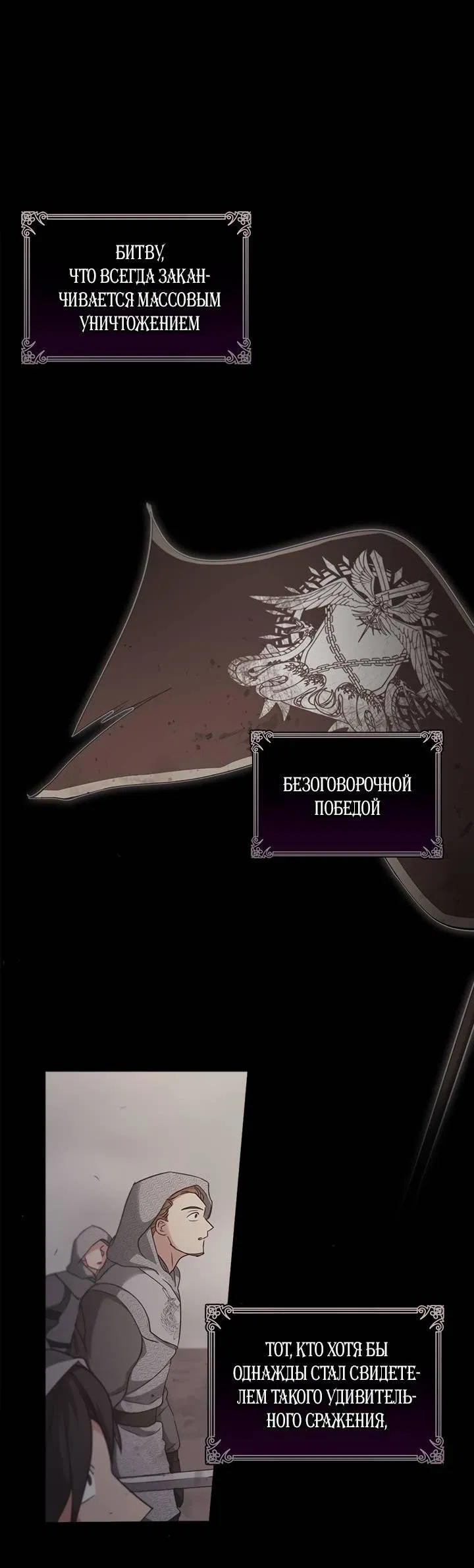 Манга Регас - Глава 30 Страница 21