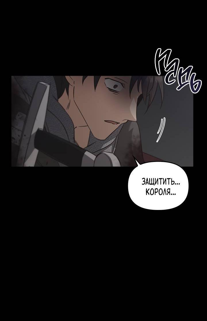 Манга Регас - Глава 30 Страница 77