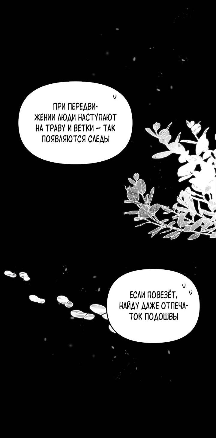 Манга Регас - Глава 31 Страница 45