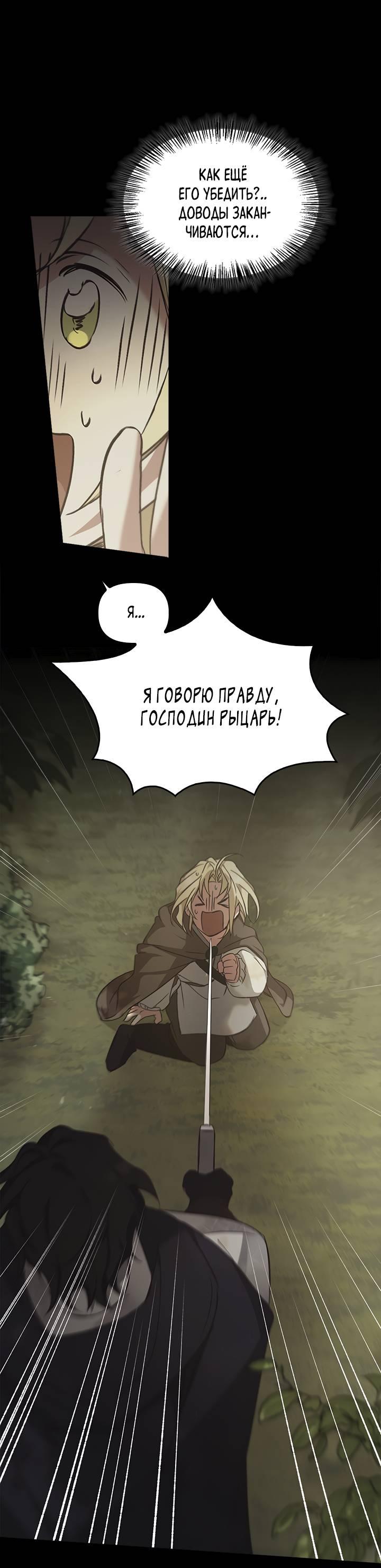 Манга Регас - Глава 31 Страница 47