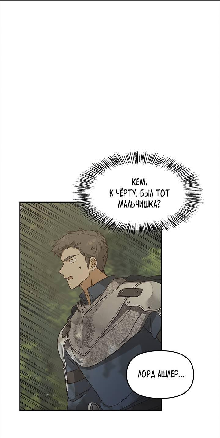 Манга Регас - Глава 31 Страница 31