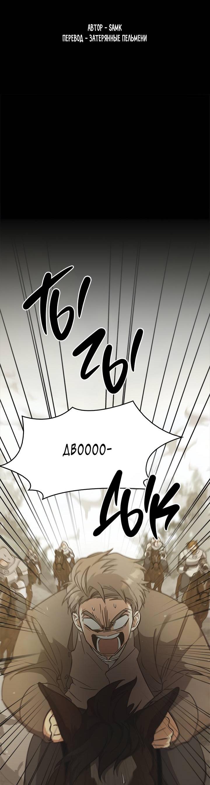 Манга Регас - Глава 31 Страница 14