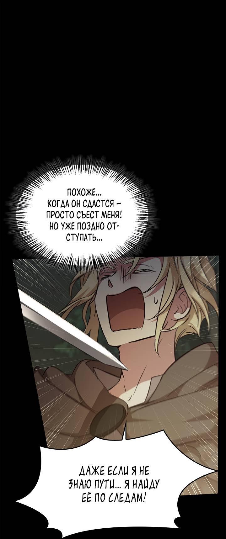 Манга Регас - Глава 31 Страница 42