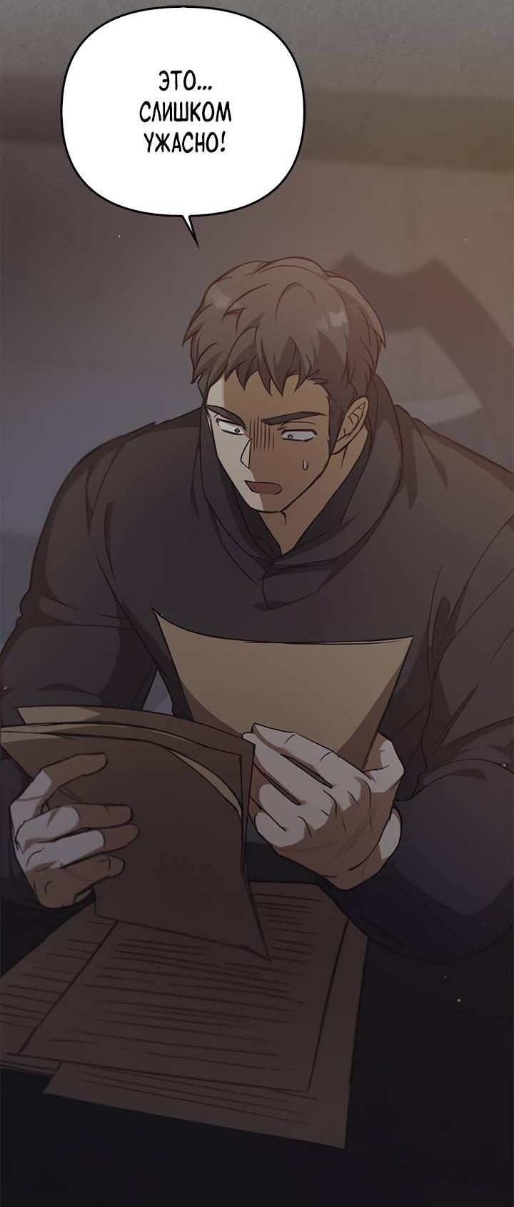 Манга Регас - Глава 31 Страница 27