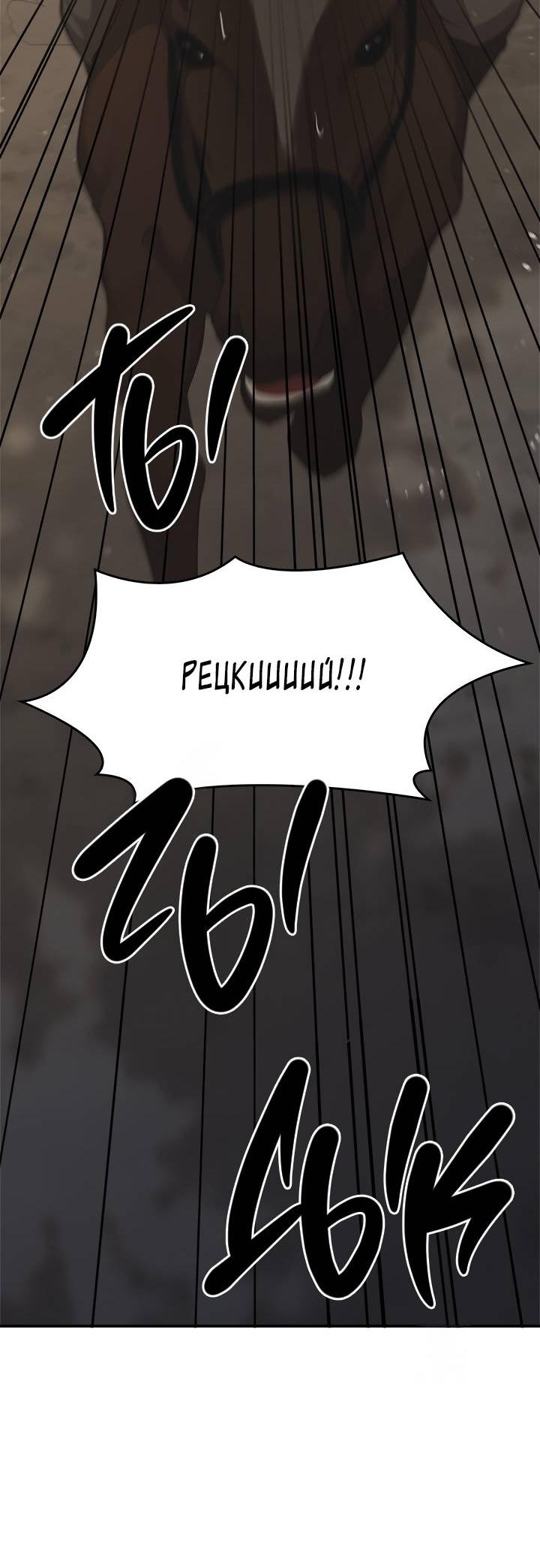 Манга Регас - Глава 31 Страница 15