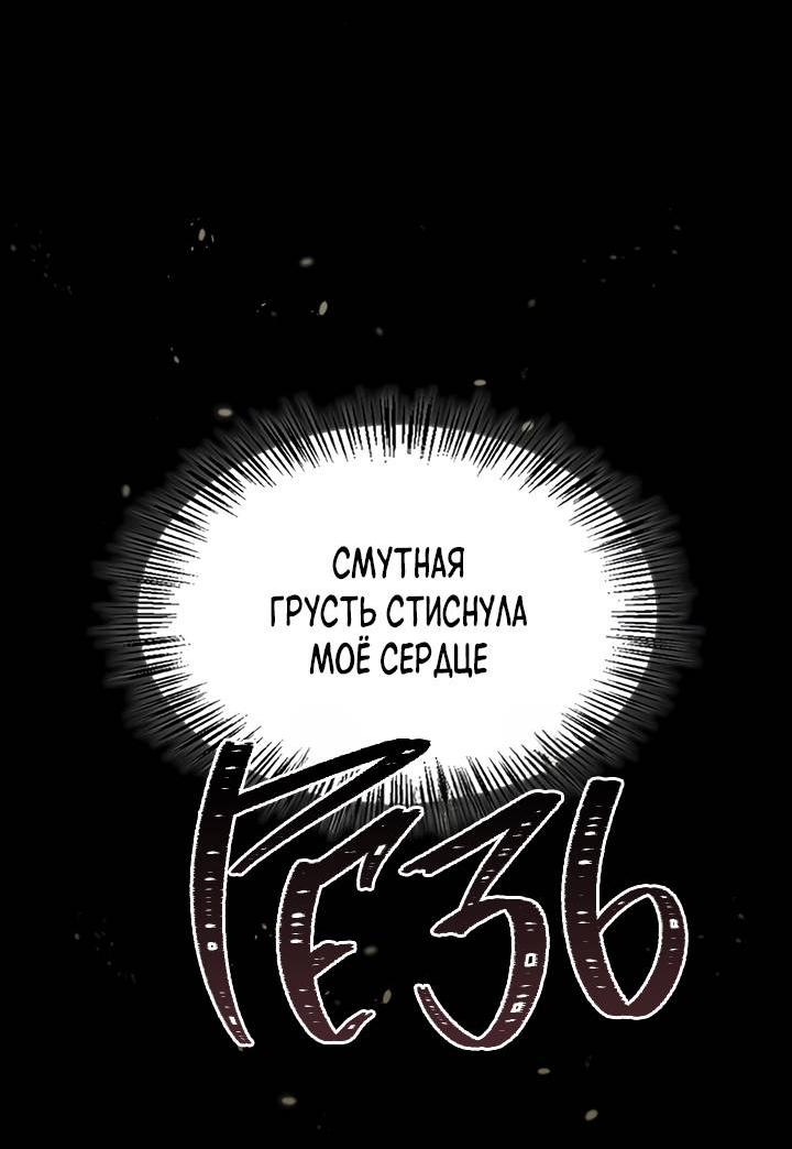 Манга Регас - Глава 31 Страница 12