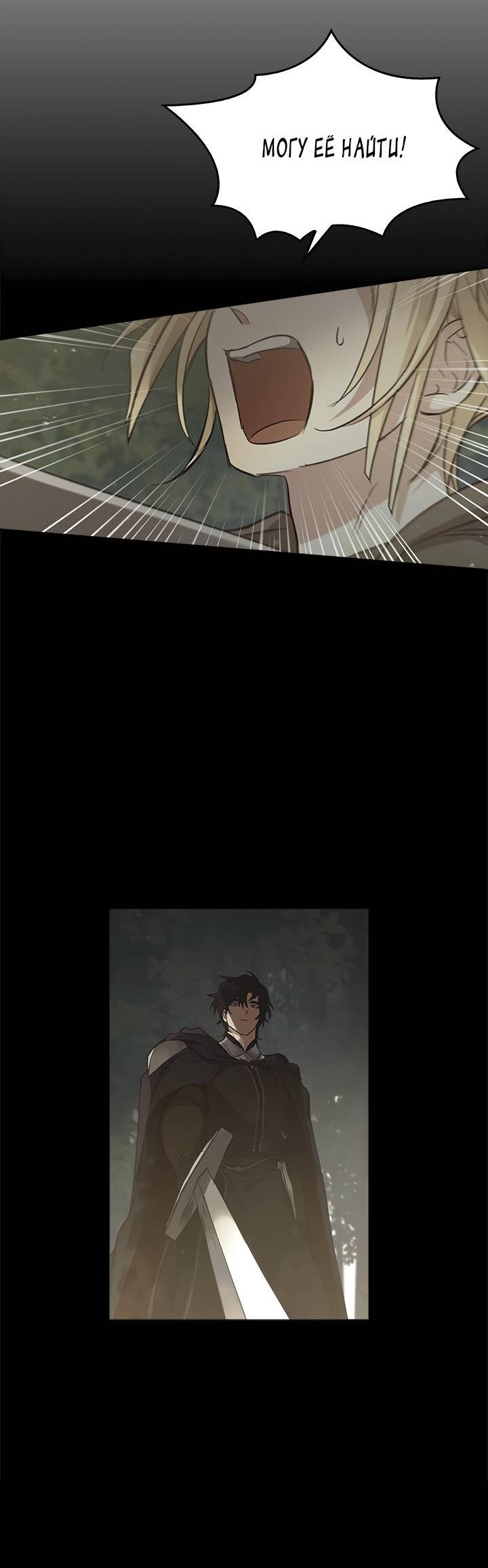 Манга Регас - Глава 31 Страница 35