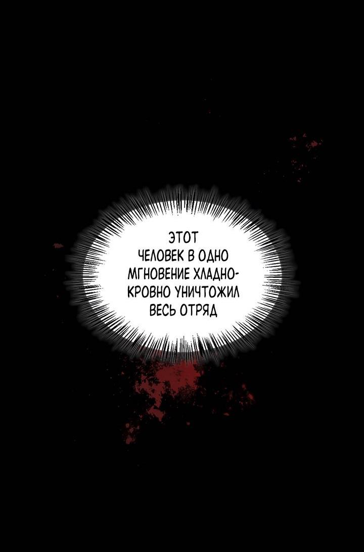 Манга Регас - Глава 31 Страница 5