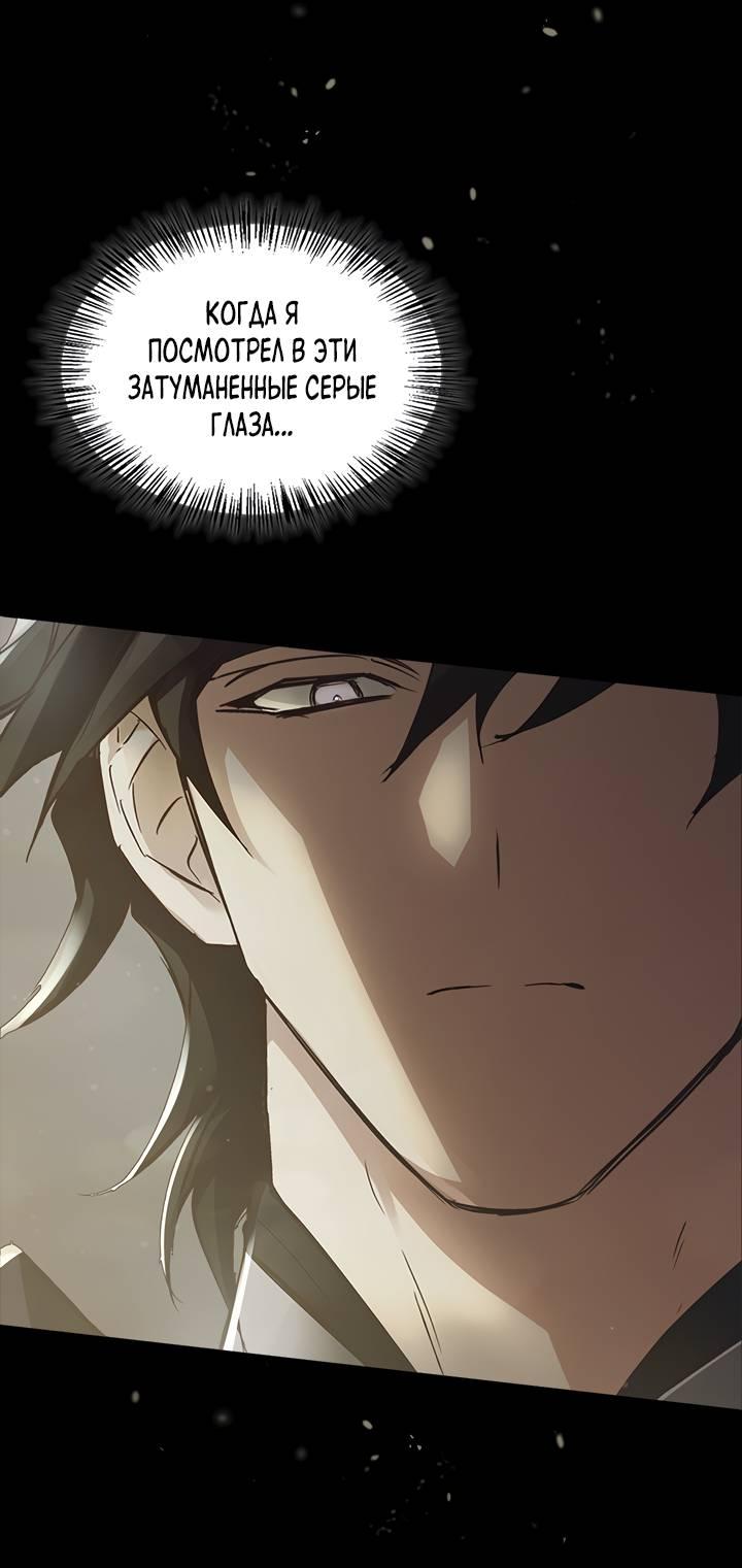 Манга Регас - Глава 31 Страница 11