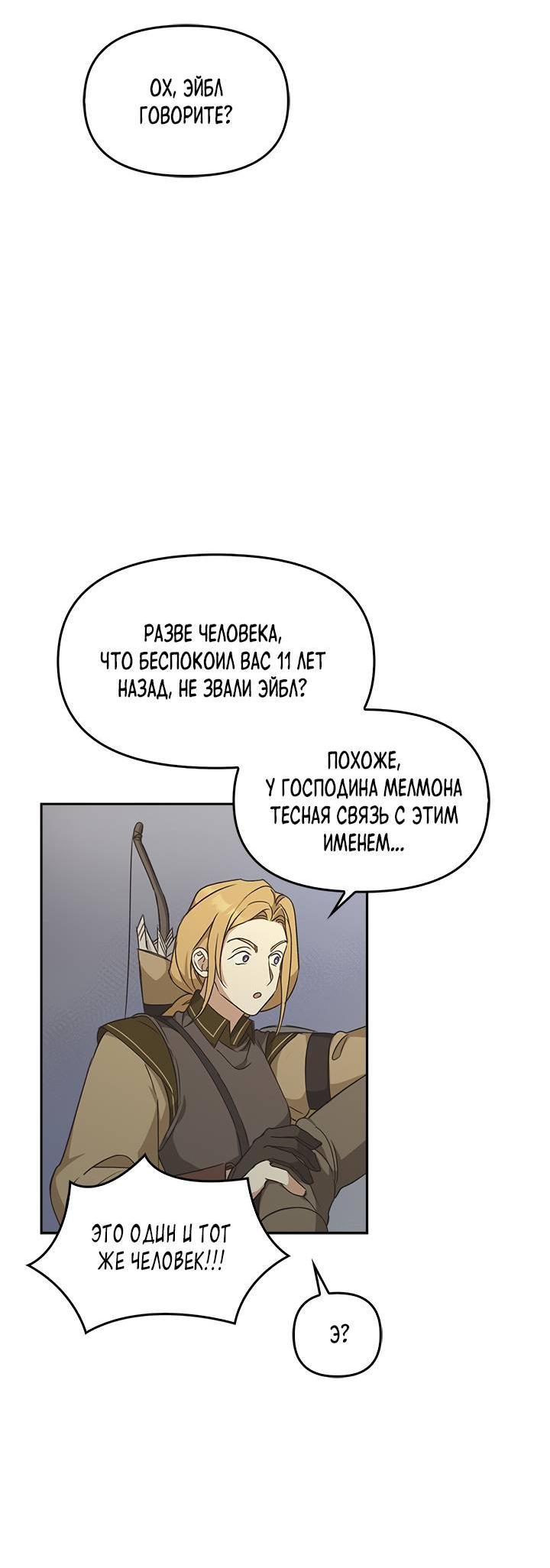 Манга Регас - Глава 31 Страница 63