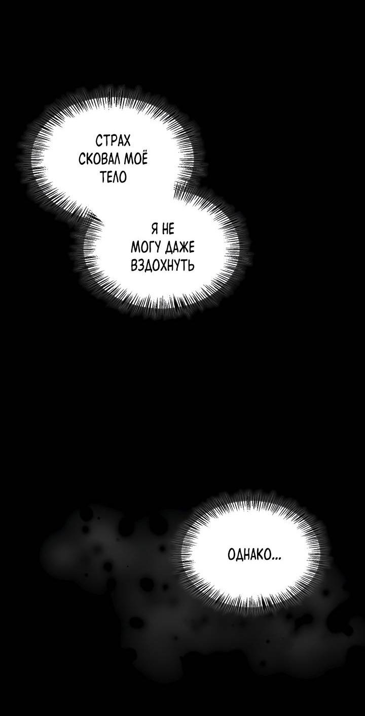 Манга Регас - Глава 31 Страница 8