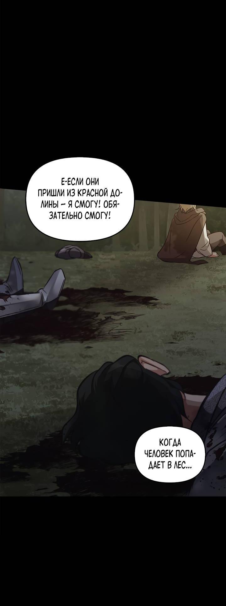 Манга Регас - Глава 31 Страница 43