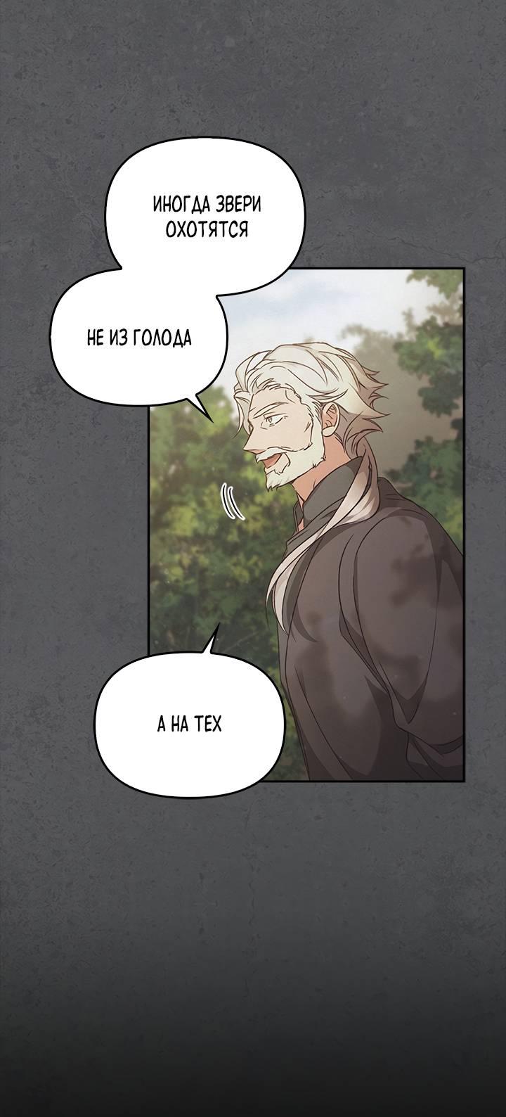 Манга Регас - Глава 31 Страница 38