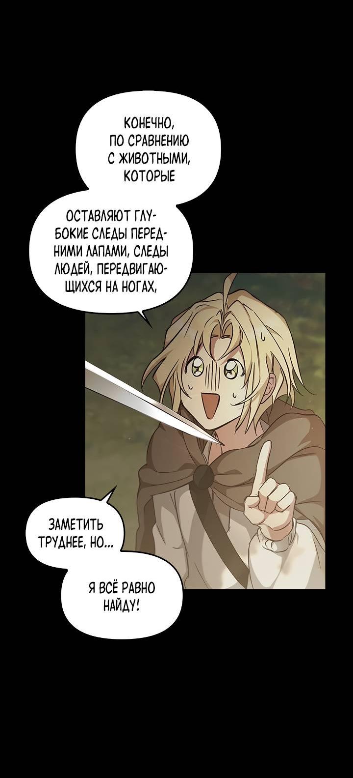 Манга Регас - Глава 31 Страница 46