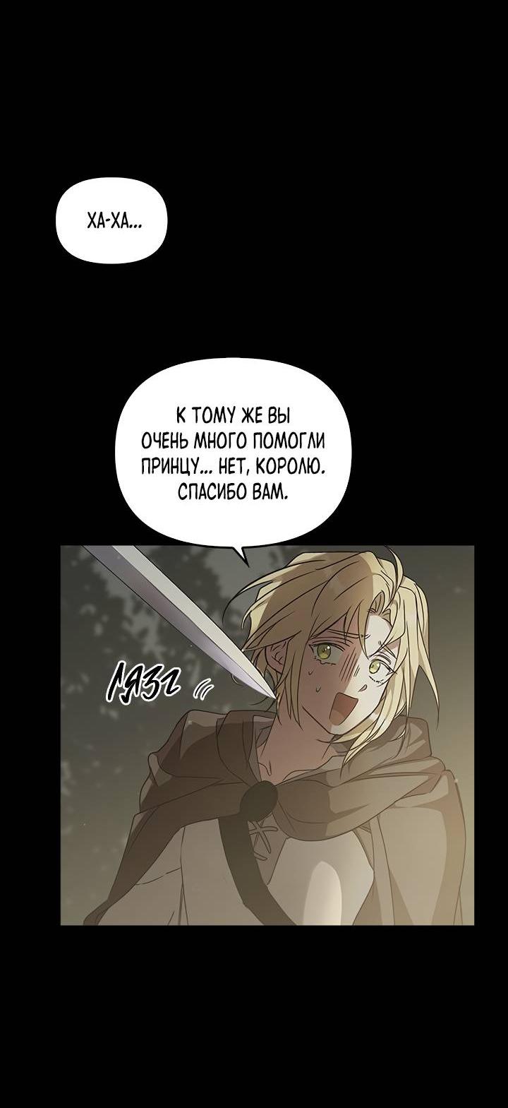 Манга Регас - Глава 31 Страница 51