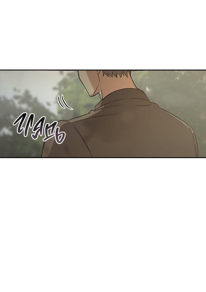 Манга Регас - Глава 31 Страница 23