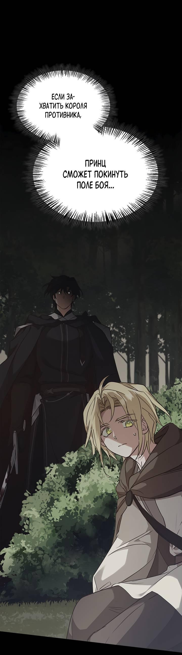 Манга Регас - Глава 31 Страница 3