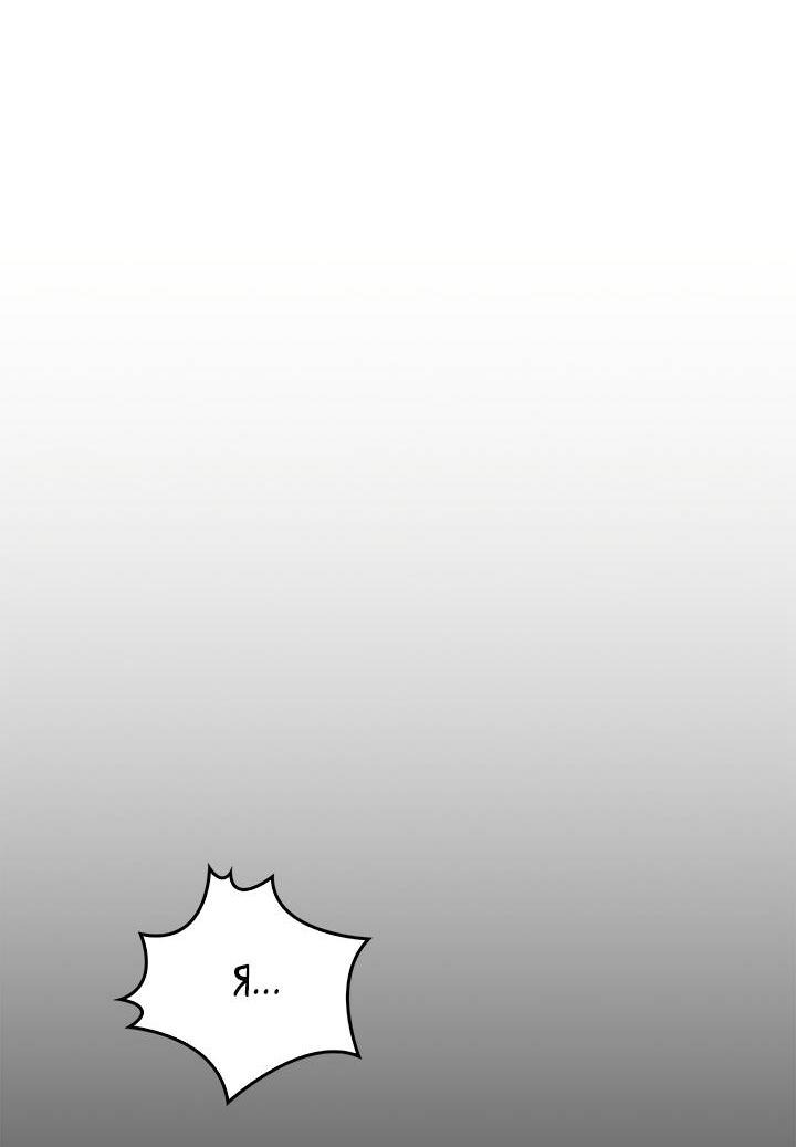 Манга Регас - Глава 31 Страница 34