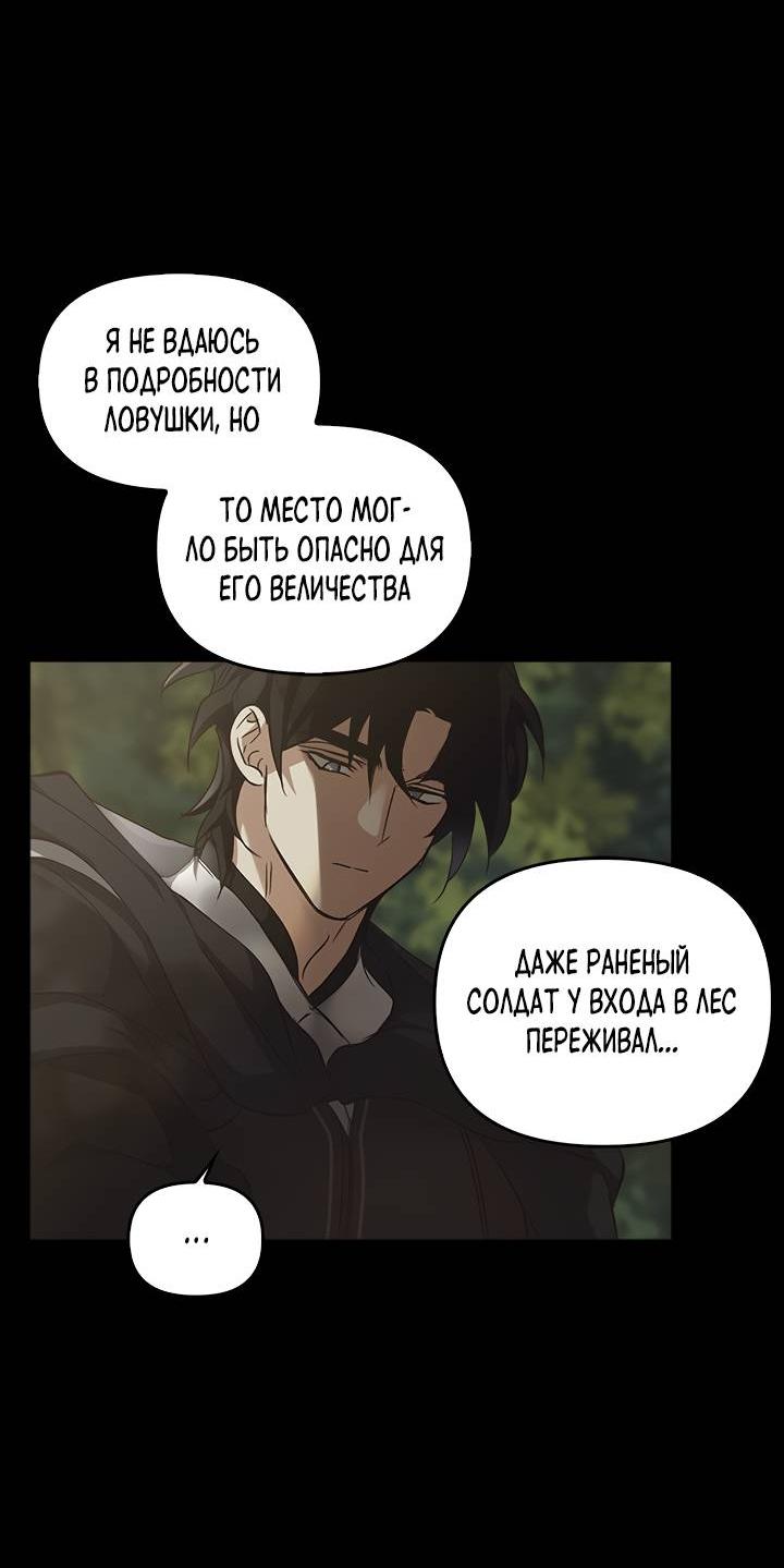 Манга Регас - Глава 31 Страница 52