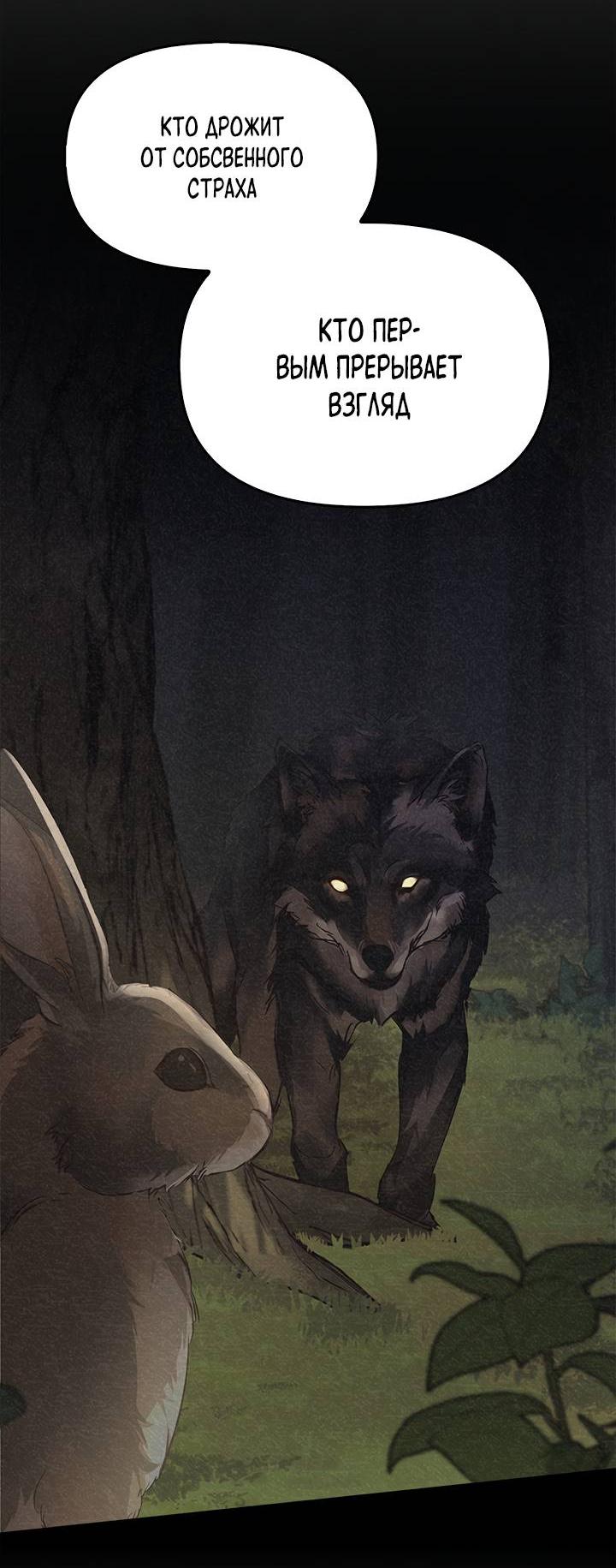 Манга Регас - Глава 31 Страница 39