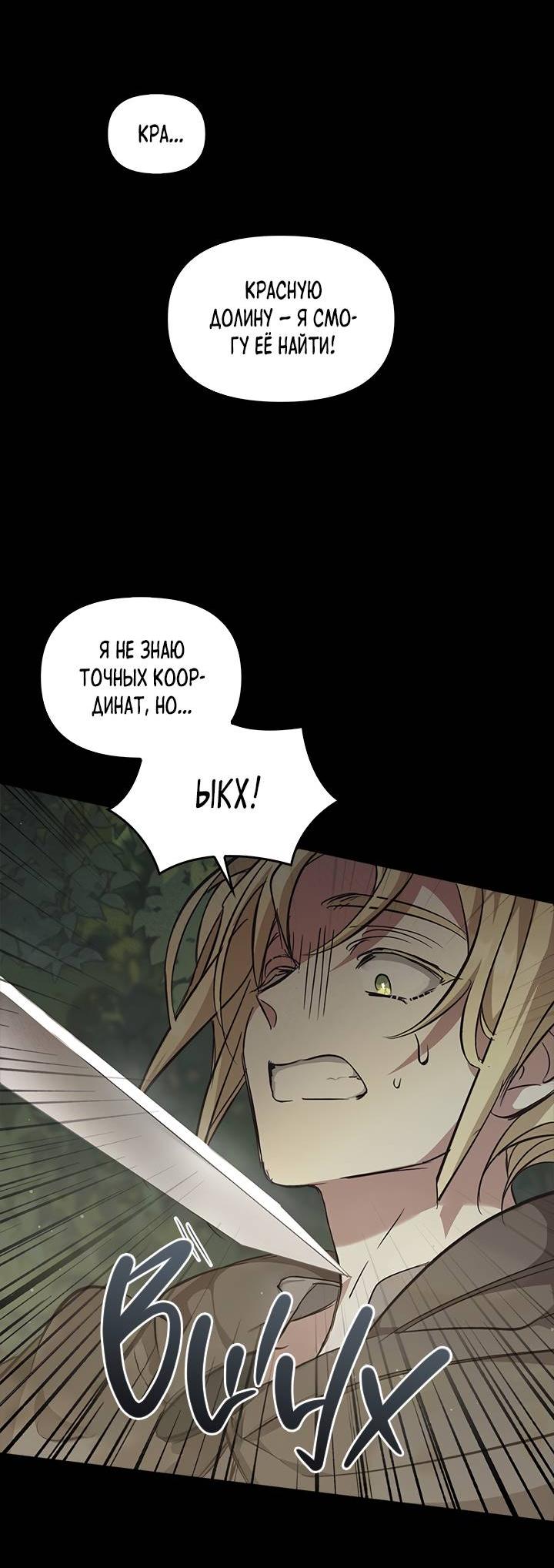 Манга Регас - Глава 31 Страница 36