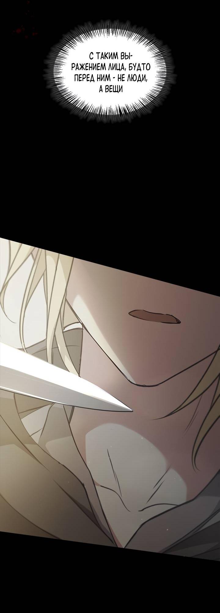 Манга Регас - Глава 31 Страница 7