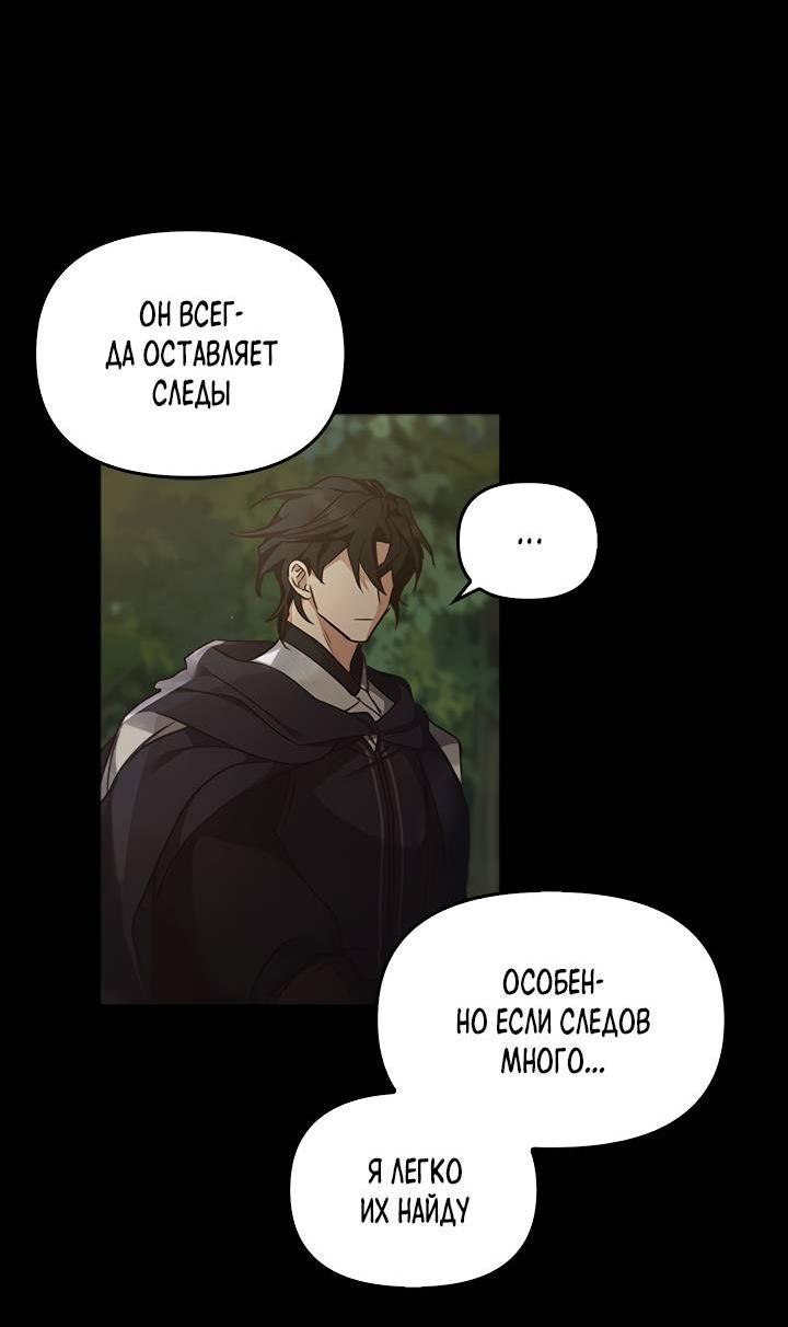 Манга Регас - Глава 31 Страница 44