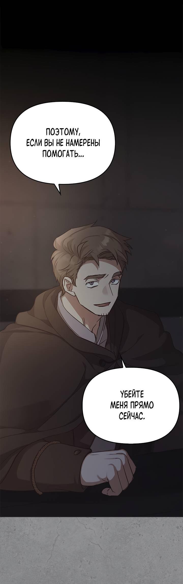 Манга Регас - Глава 31 Страница 29