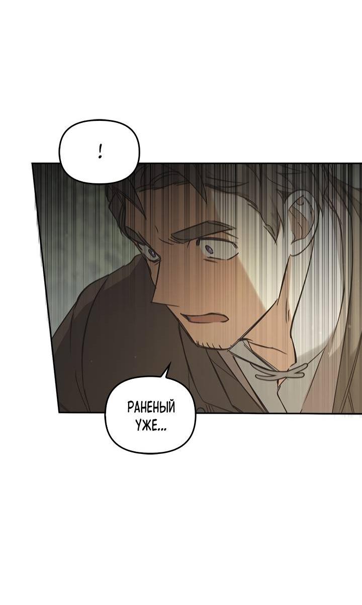 Манга Регас - Глава 31 Страница 17