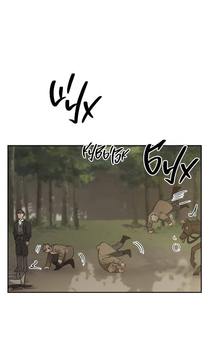 Манга Регас - Глава 31 Страница 16