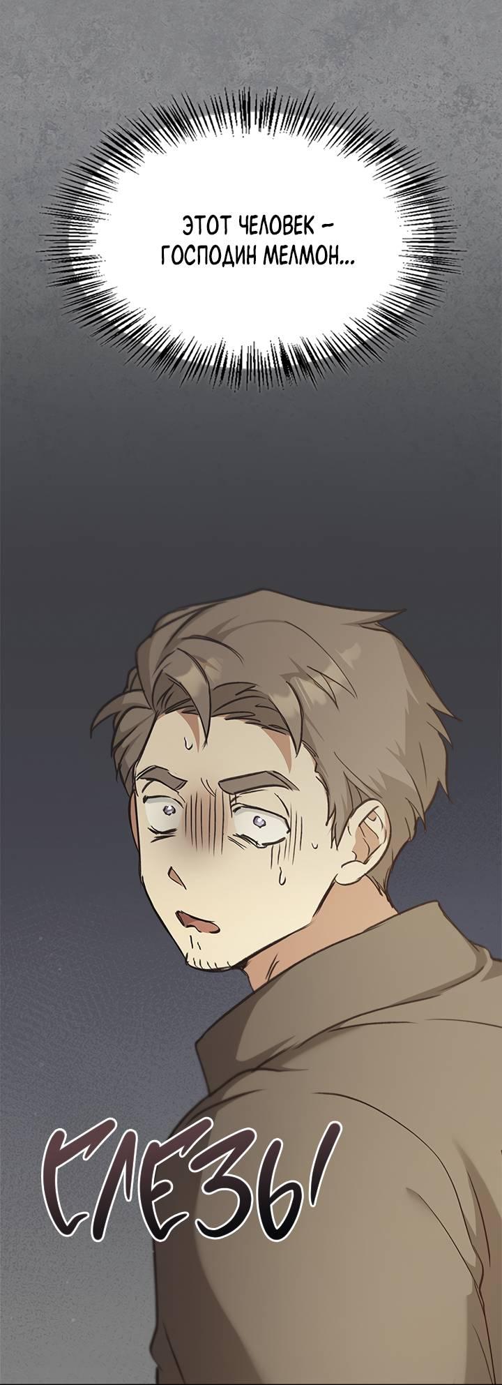 Манга Регас - Глава 31 Страница 30