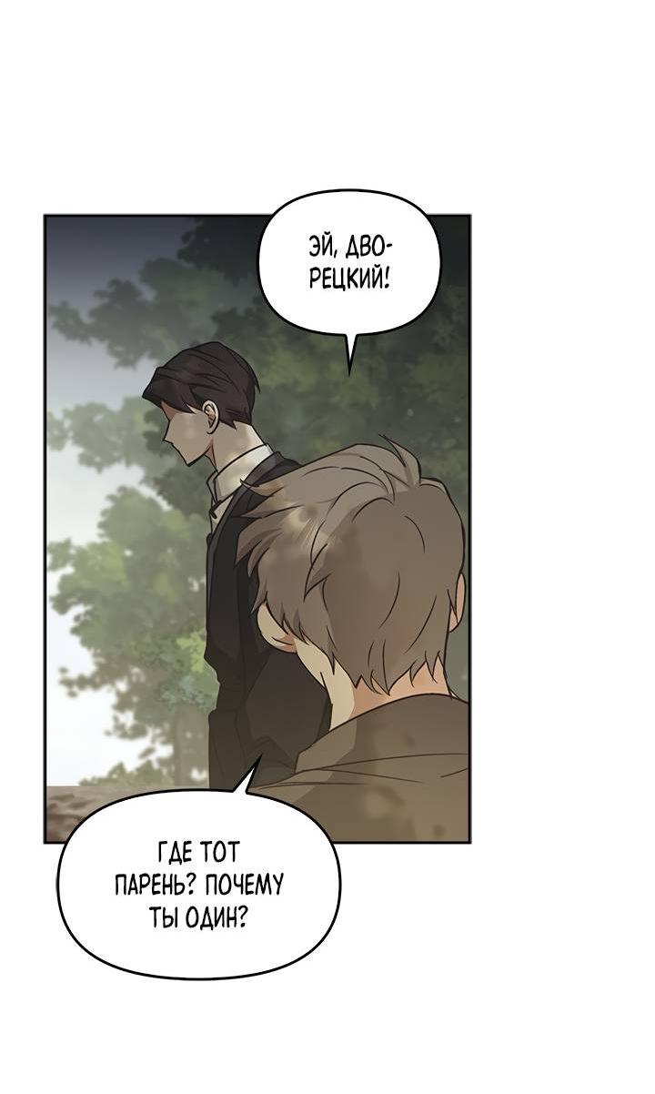 Манга Регас - Глава 31 Страница 18