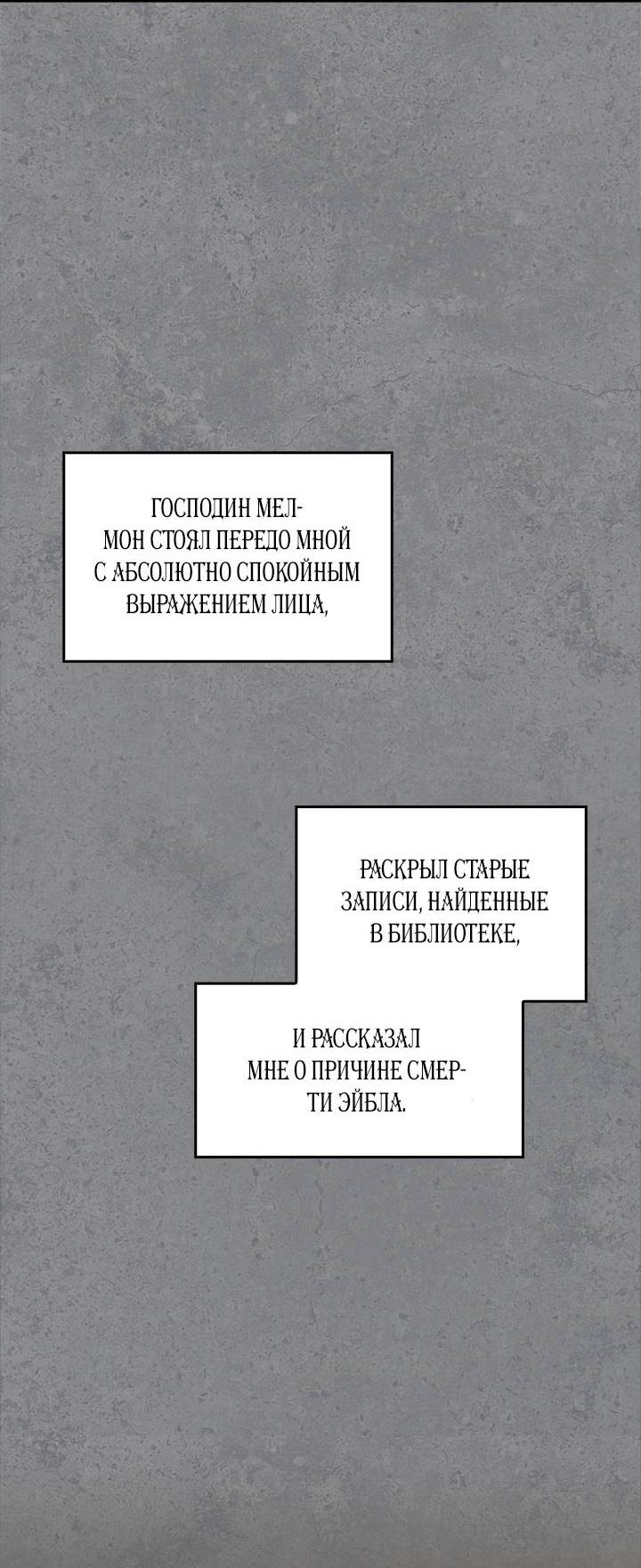 Манга Регас - Глава 31 Страница 26