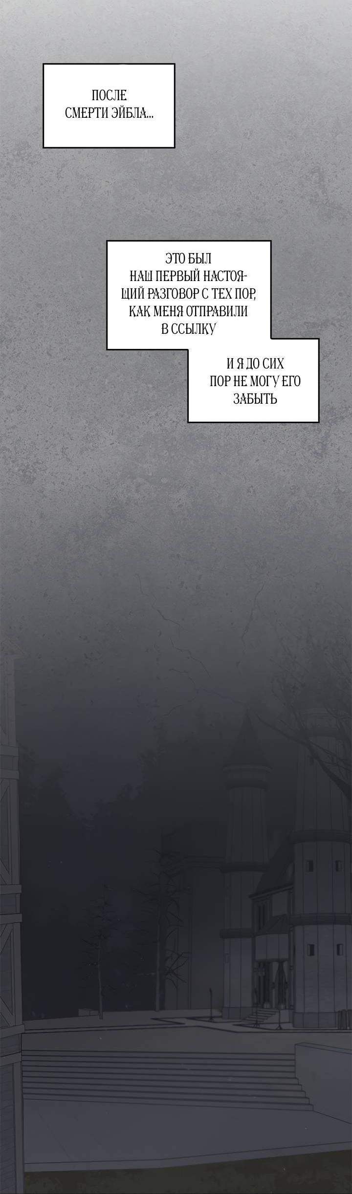 Манга Регас - Глава 31 Страница 25