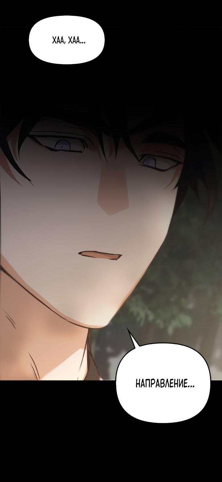 Манга Регас - Глава 32 Страница 65