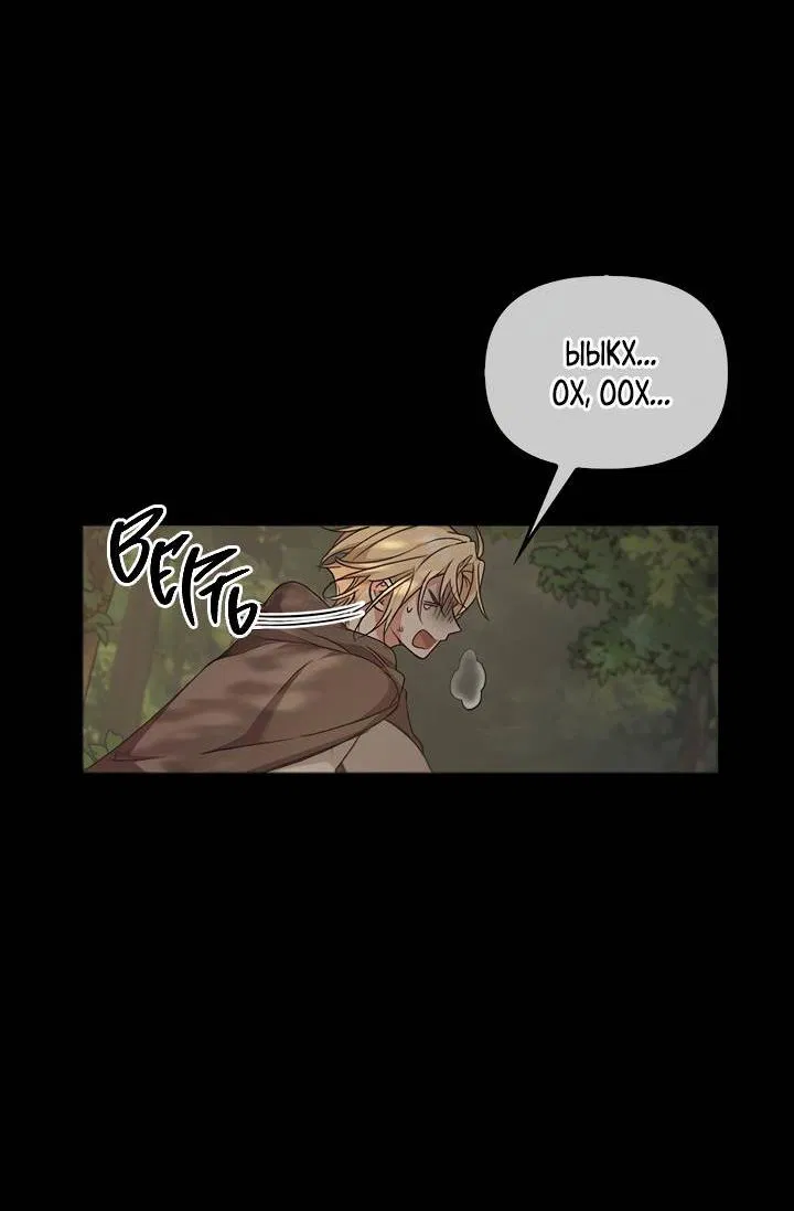 Манга Регас - Глава 32 Страница 56