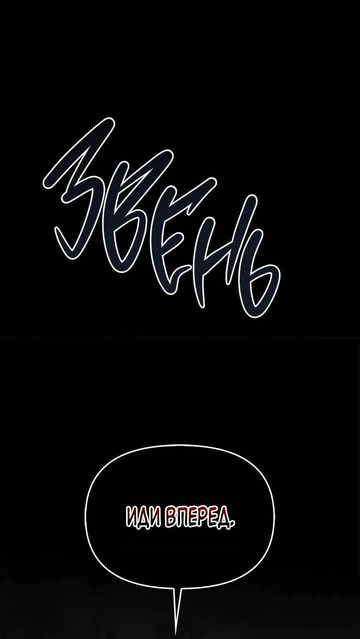 Манга Регас - Глава 32 Страница 25