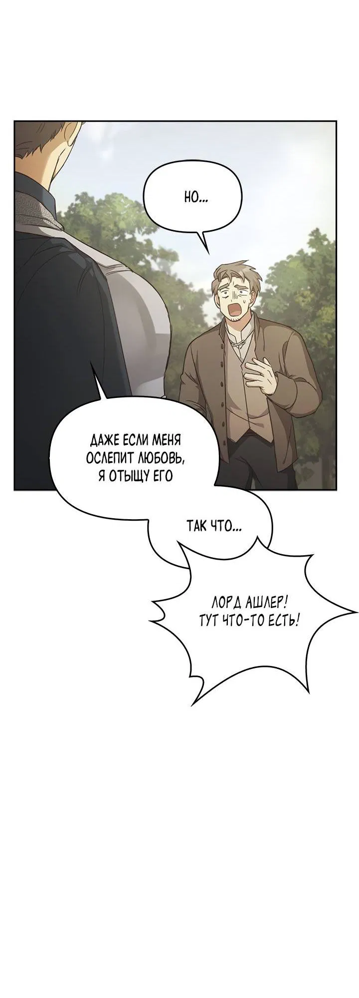 Манга Регас - Глава 32 Страница 39