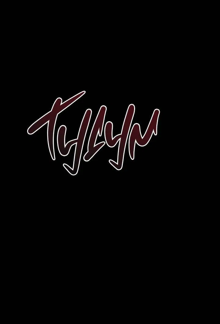 Манга Регас - Глава 32 Страница 21