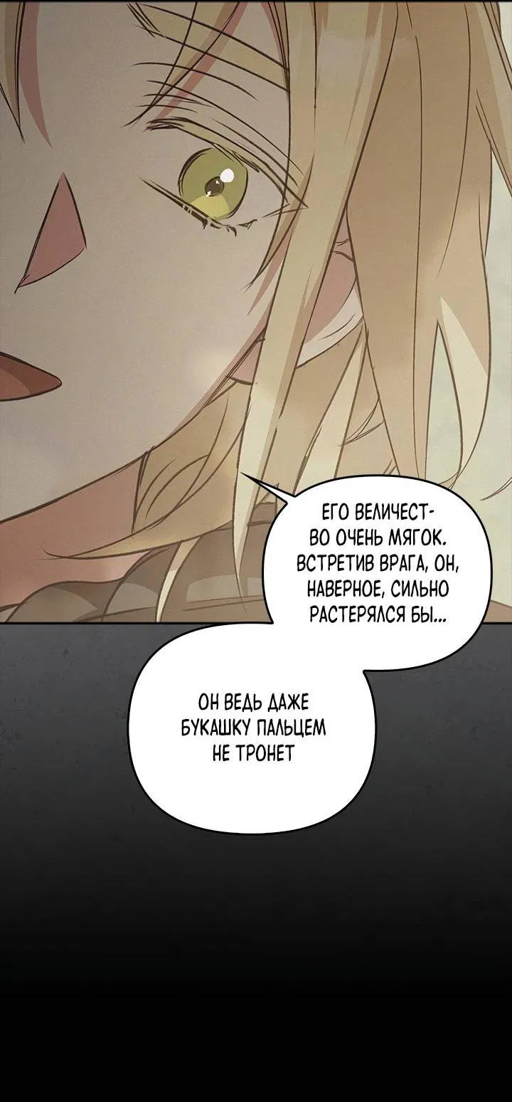 Манга Регас - Глава 32 Страница 9