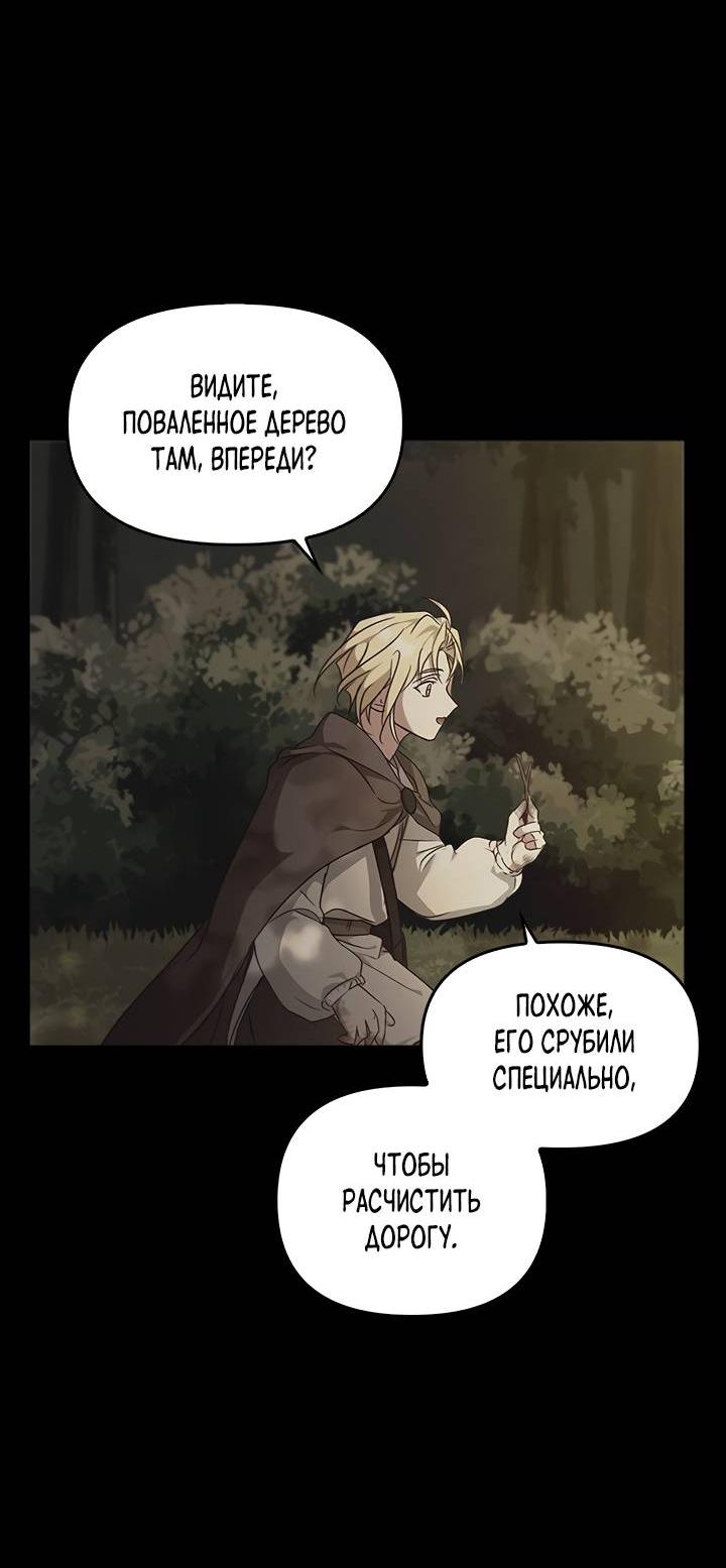 Манга Регас - Глава 32 Страница 15