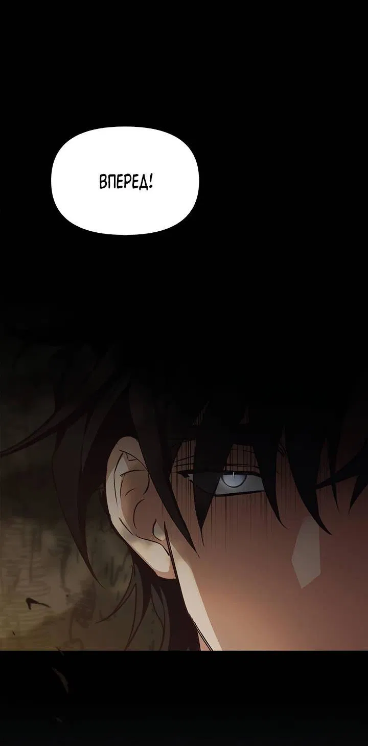 Манга Регас - Глава 32 Страница 7