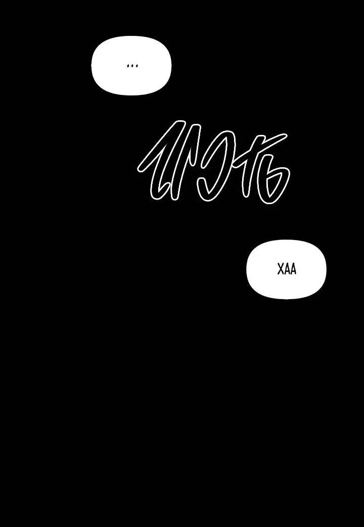 Манга Регас - Глава 32 Страница 64