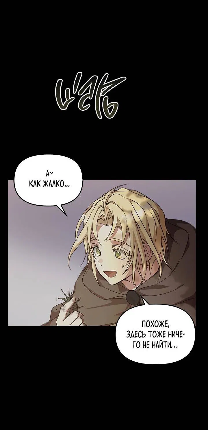 Манга Регас - Глава 32 Страница 5